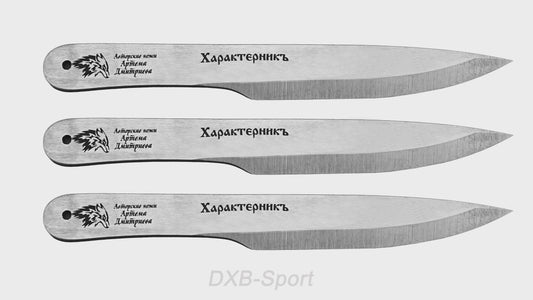 Throwing knives set "Kharakternik" (3 knives)